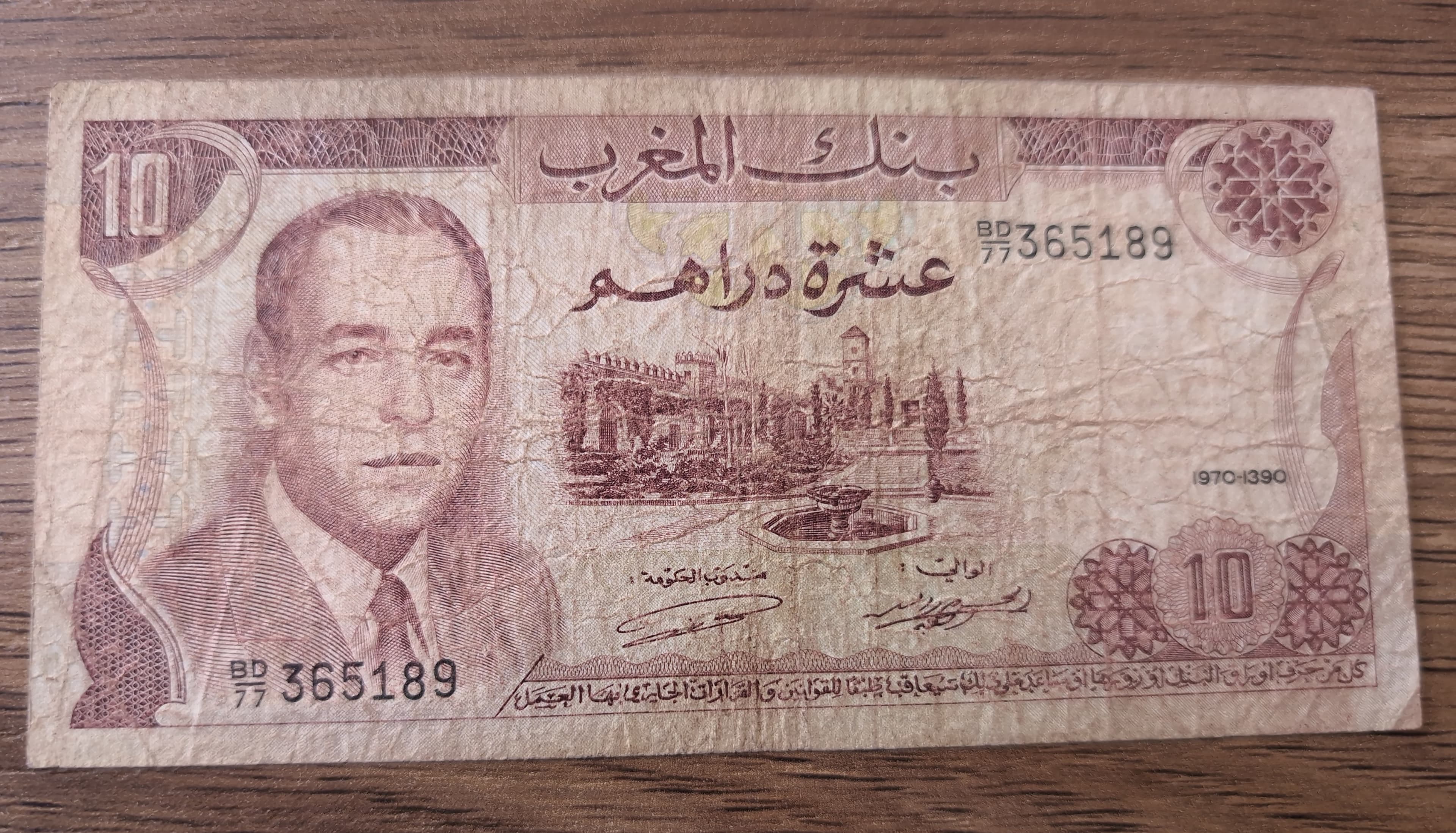 Billet ancien Maroc 10 Dirhams 1970